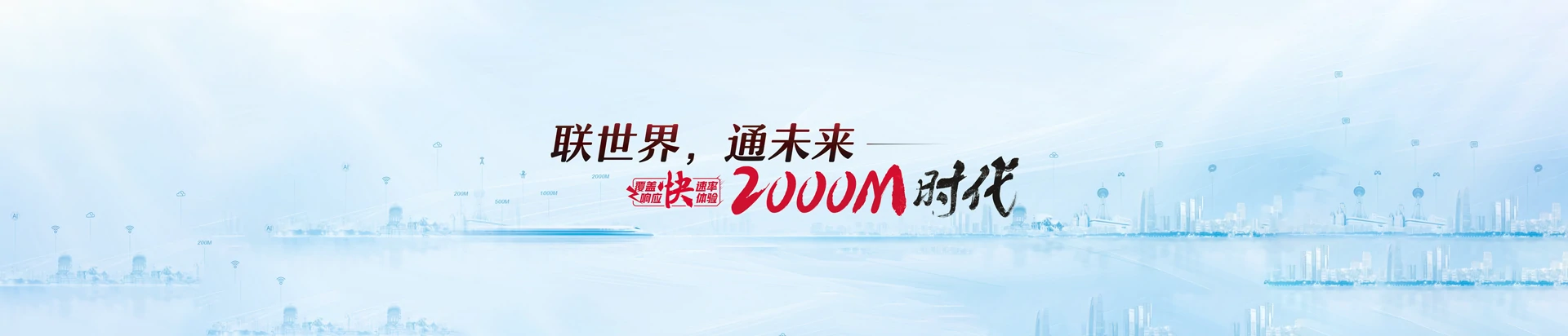 甘洛县联通宽带