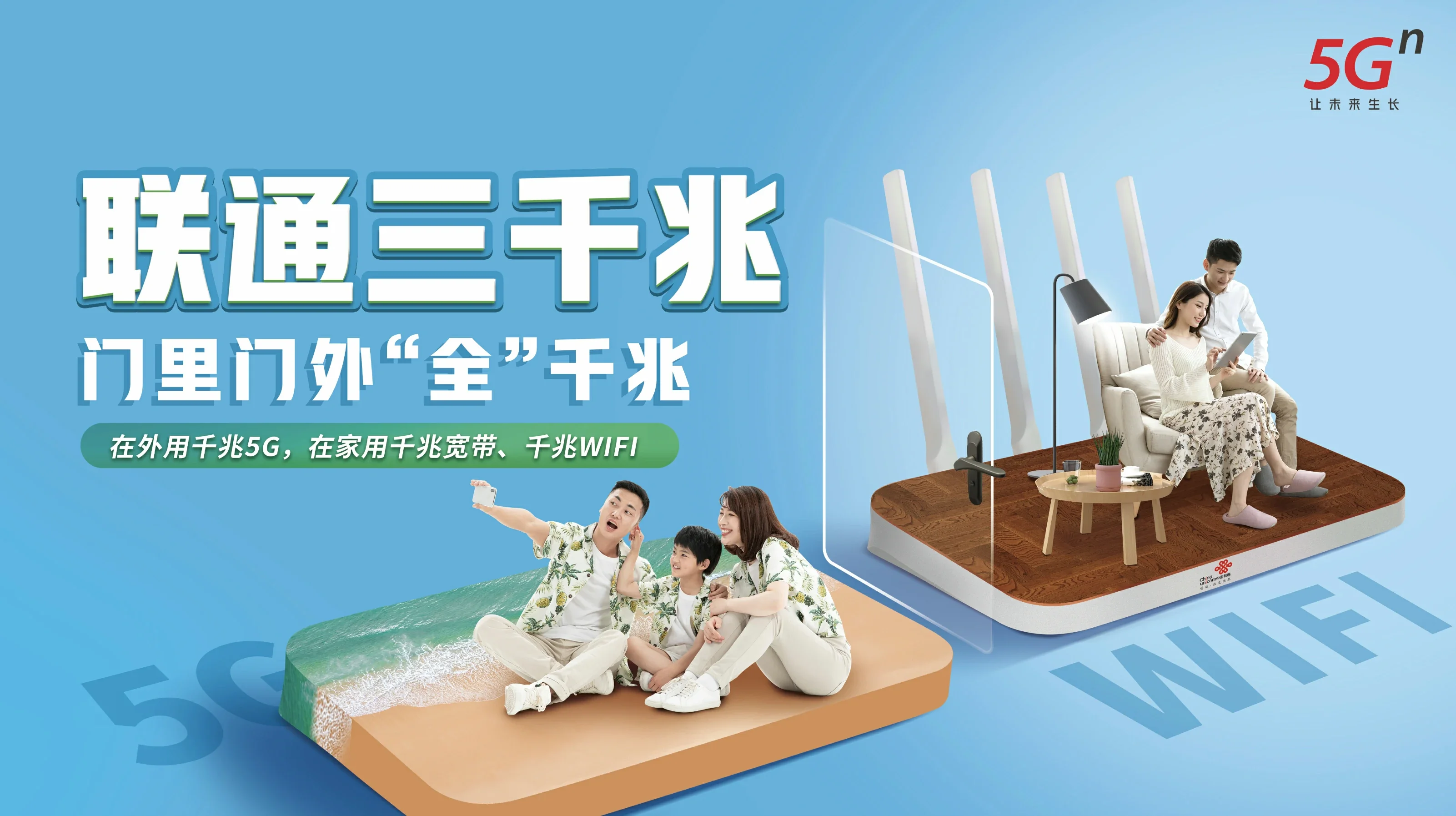 甘洛县中国联通