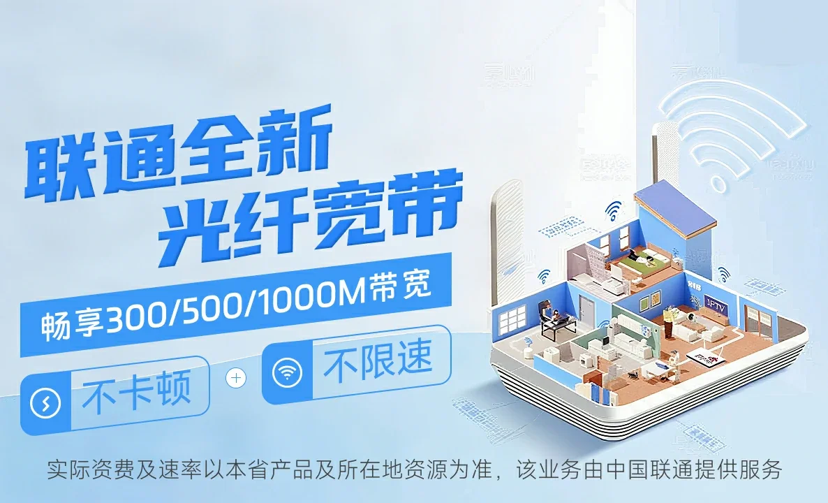 甘洛县中国联通