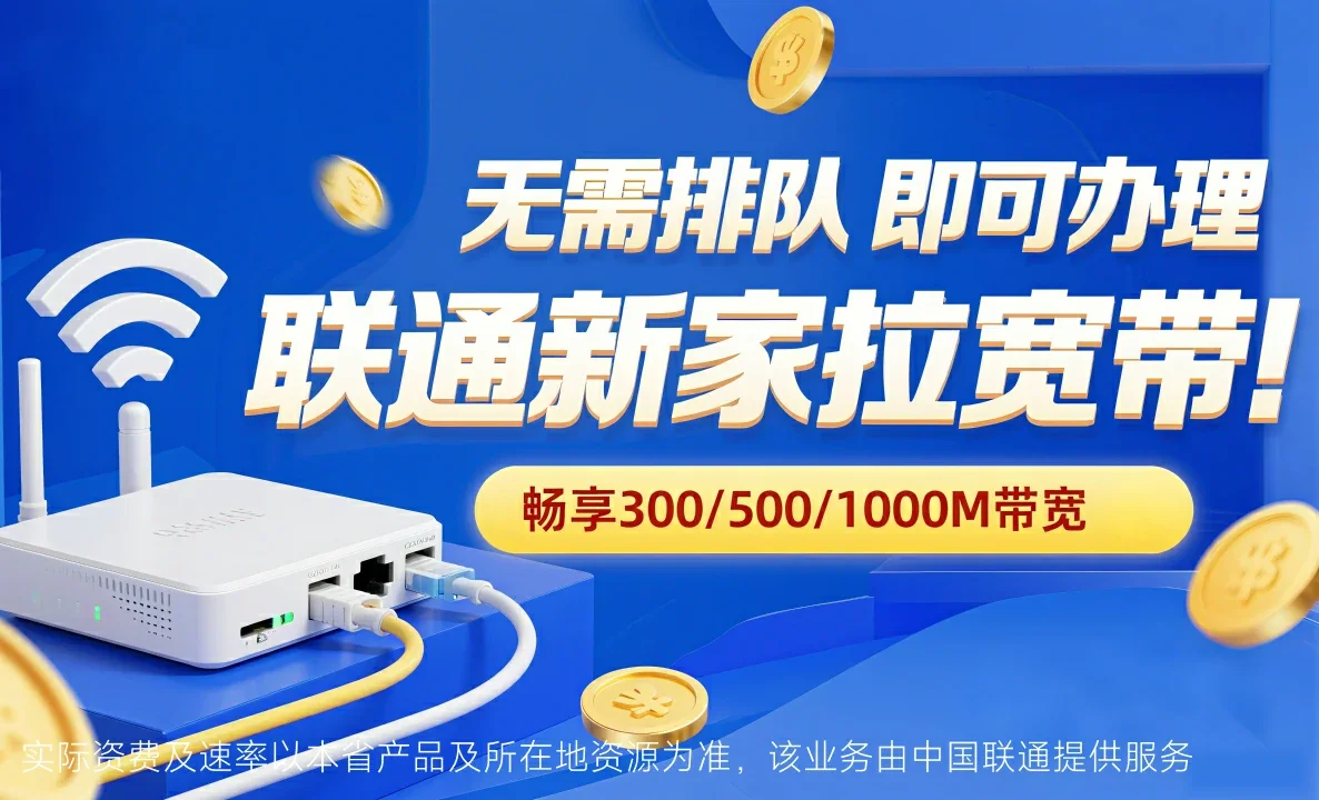 甘洛县中国联通